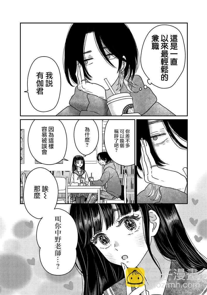 第22话3