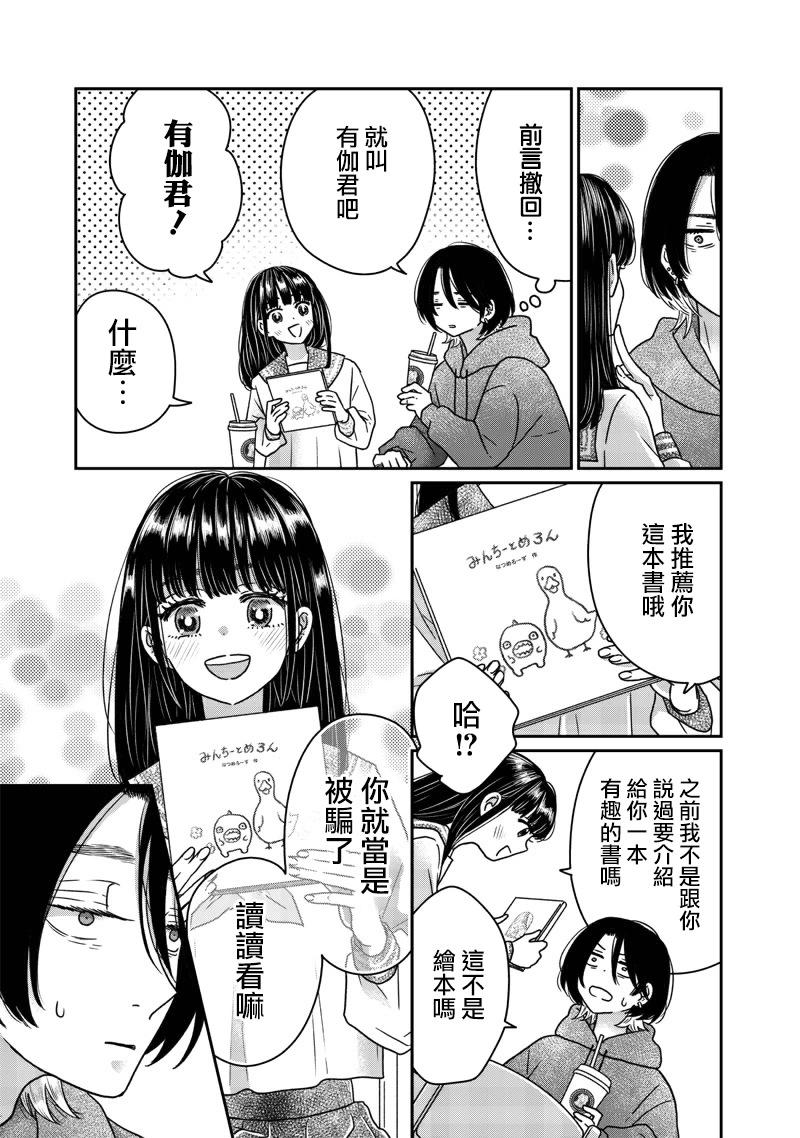第22话4