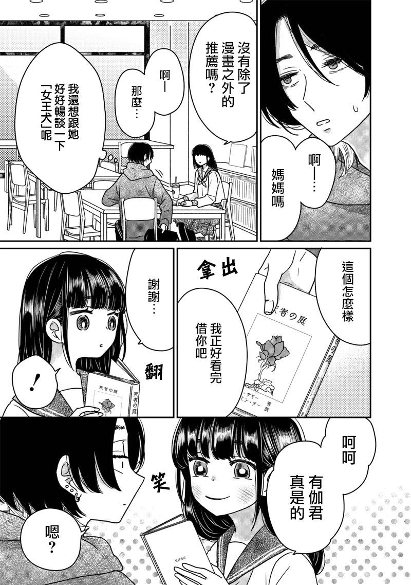 第22话8