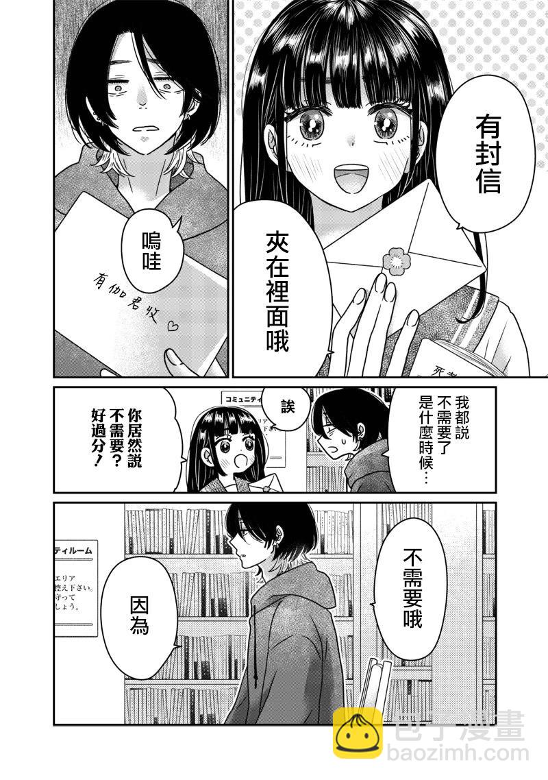 第22话9