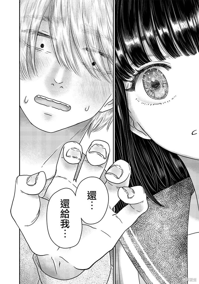 第23话12