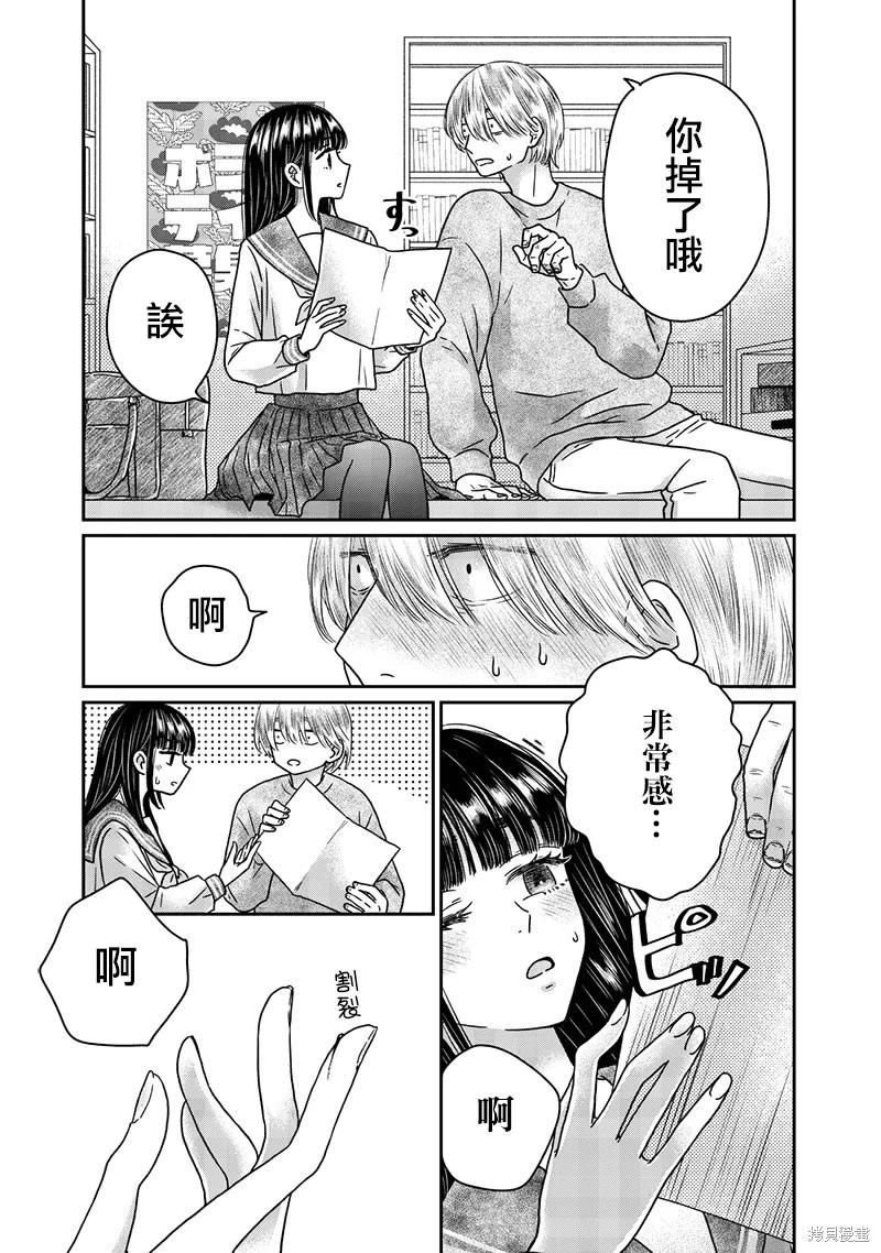 第23话13