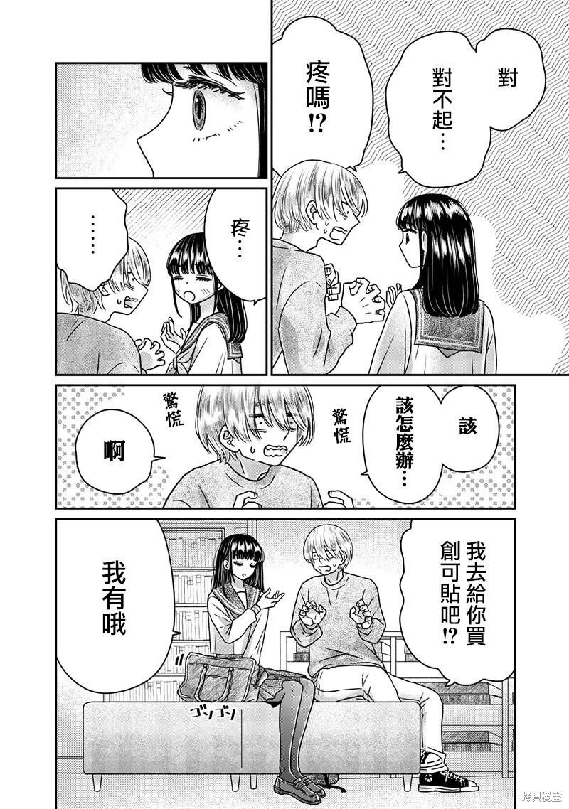 第23话14