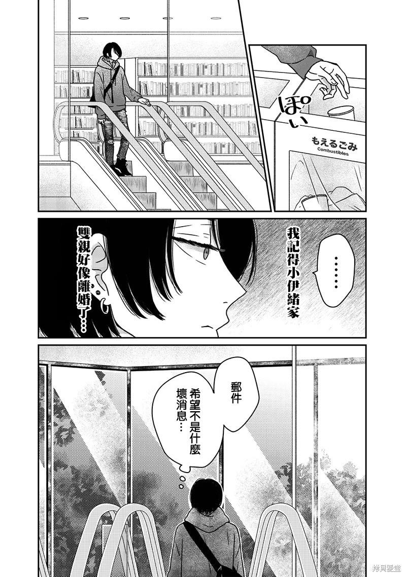 第23话2