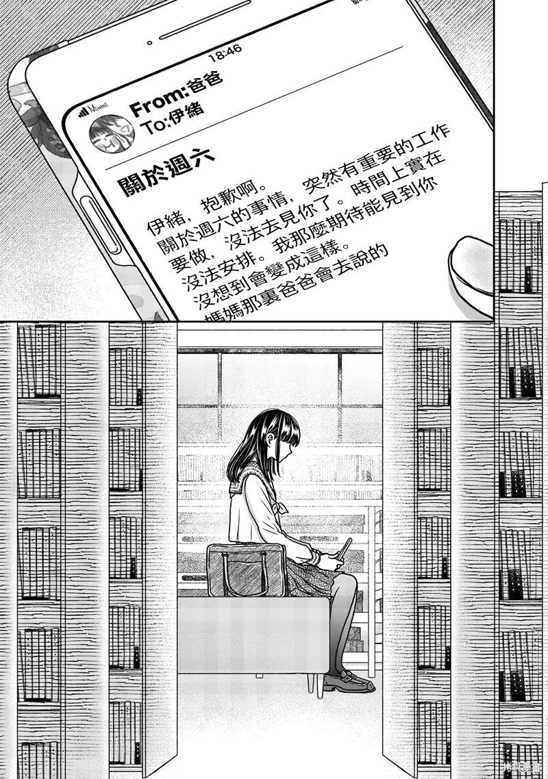 第23话4