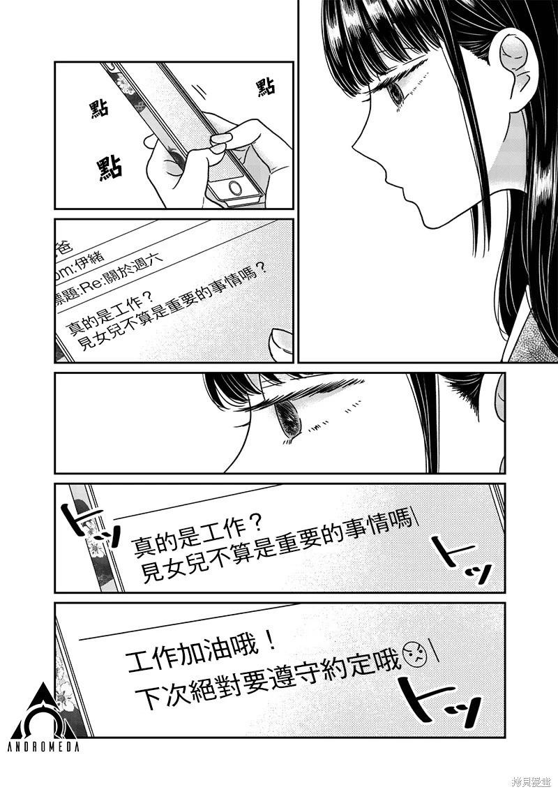 第23话5
