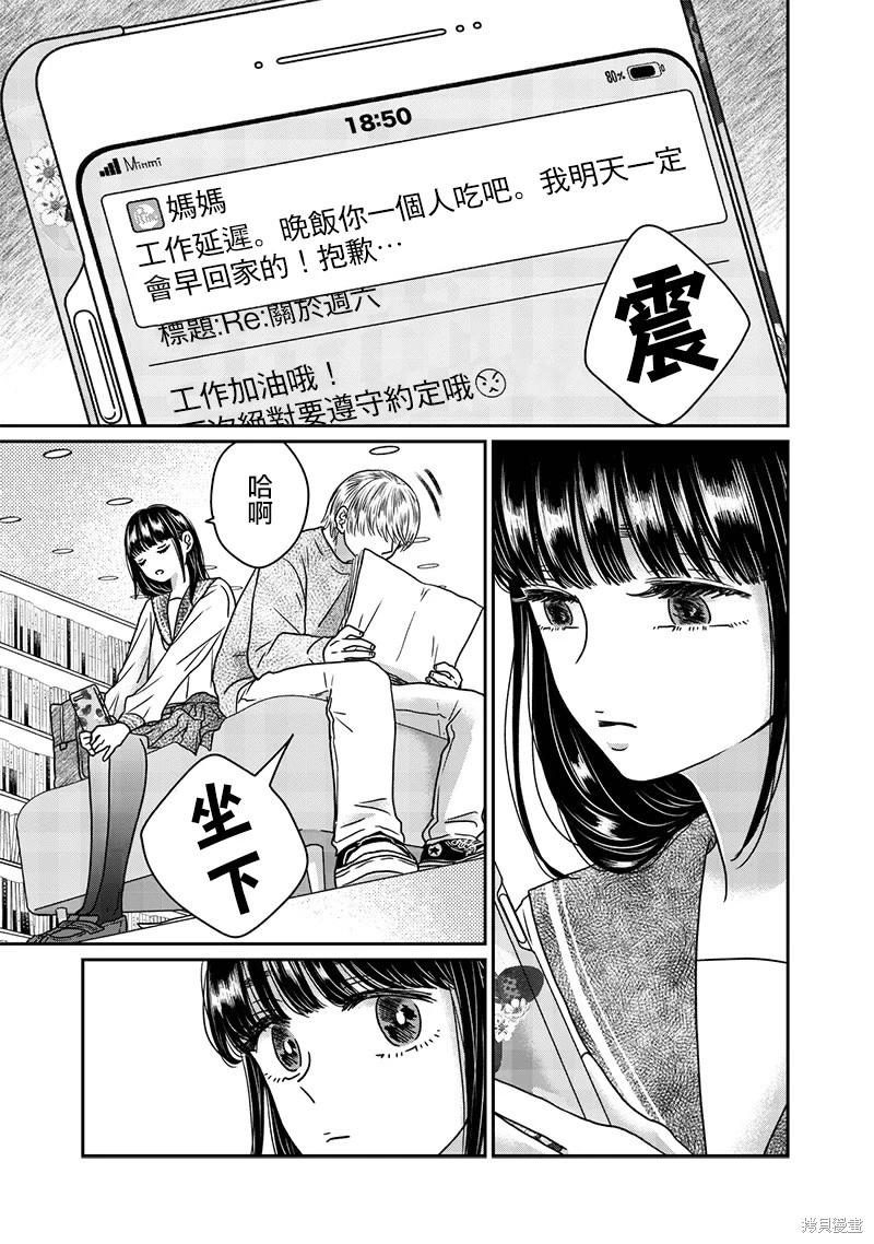 第23话6