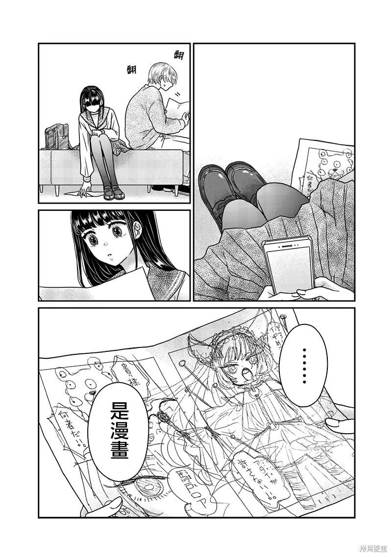 第23话9
