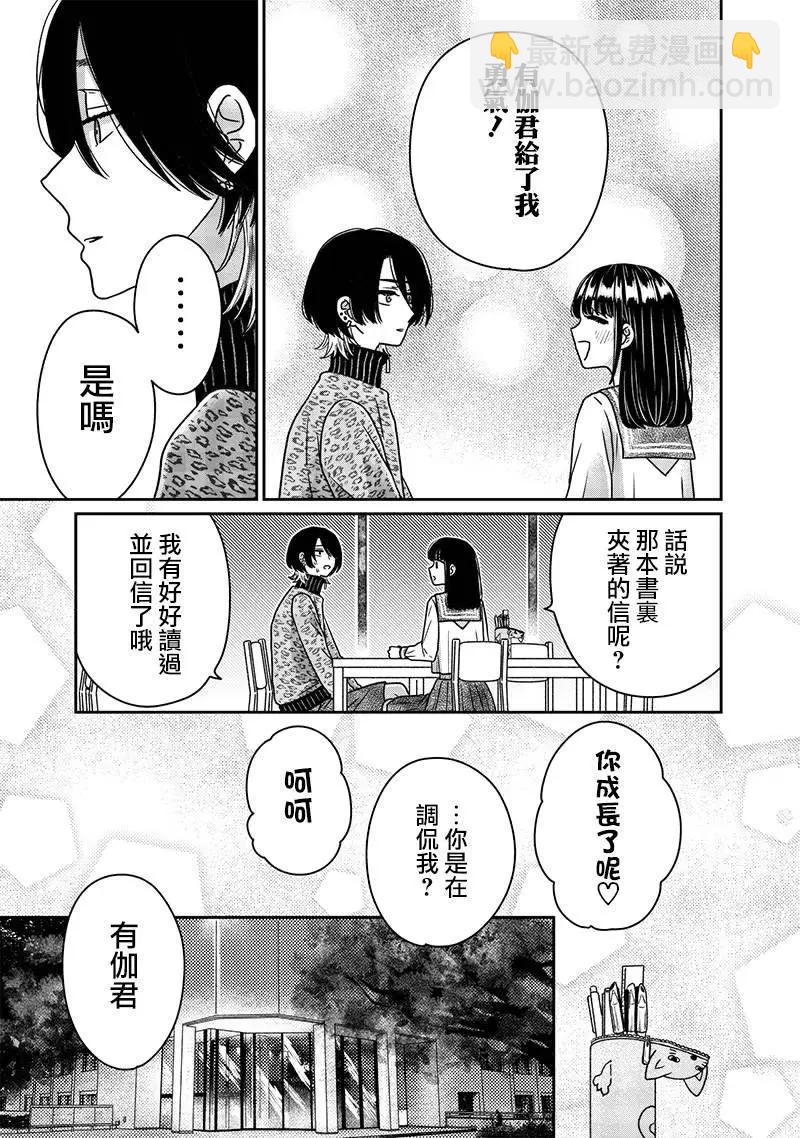 第24话7