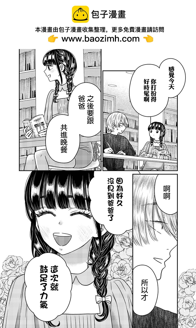 第25话1