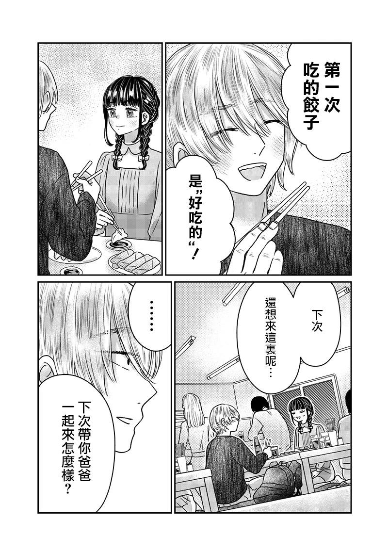 第25话13