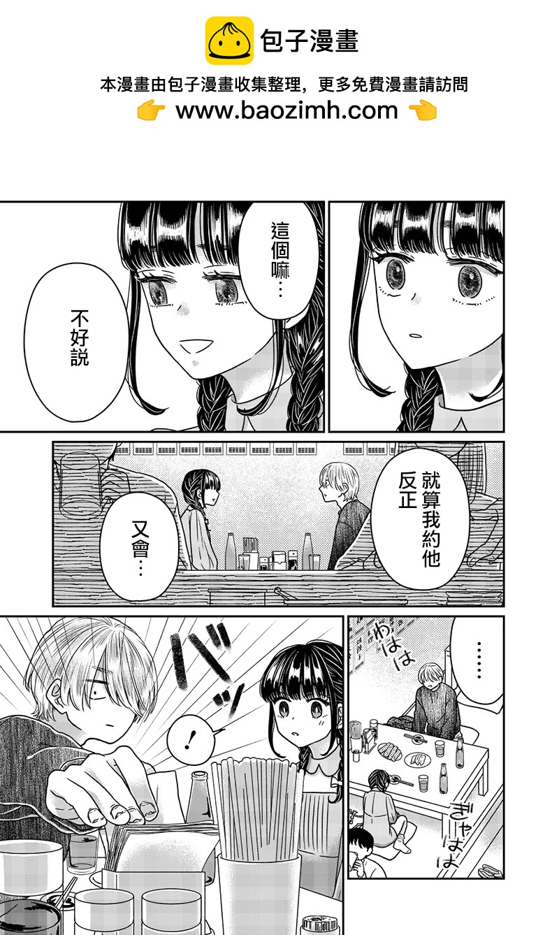 第25话14