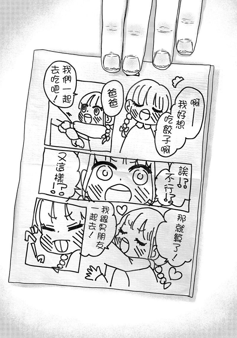 第25话16