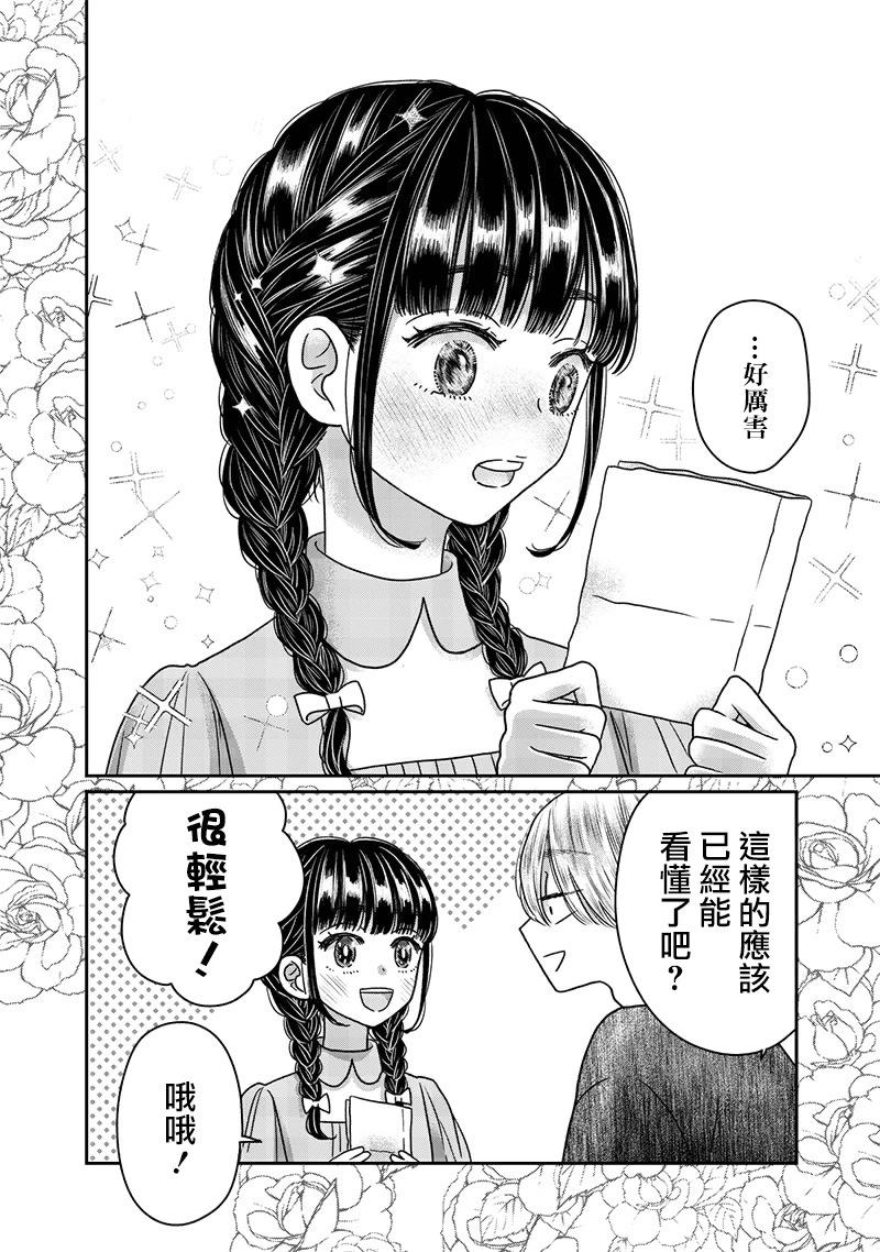 第25话17