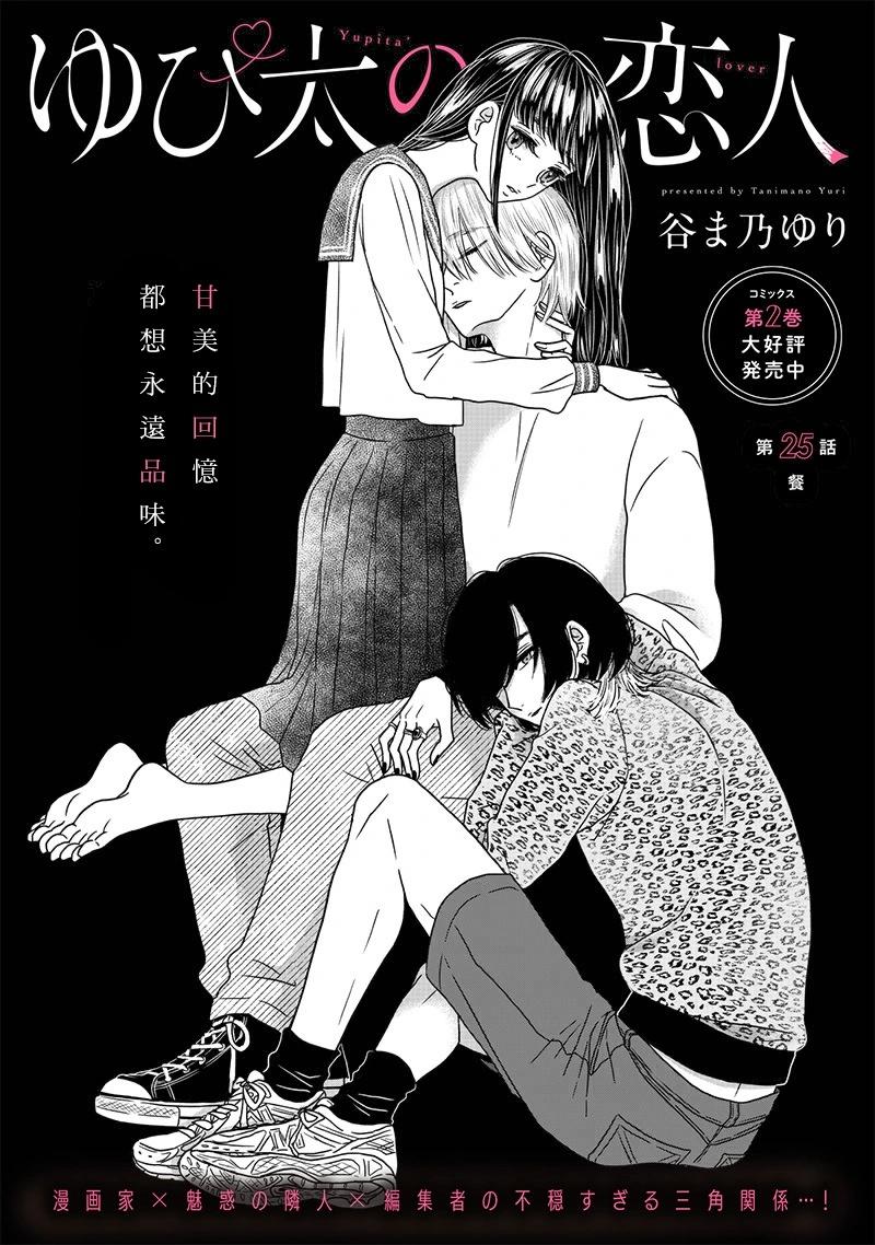 第25话3
