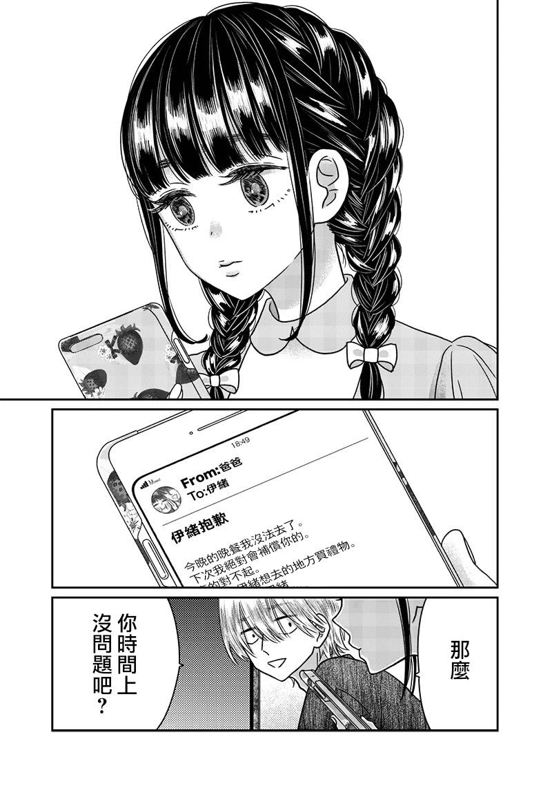 第25话4