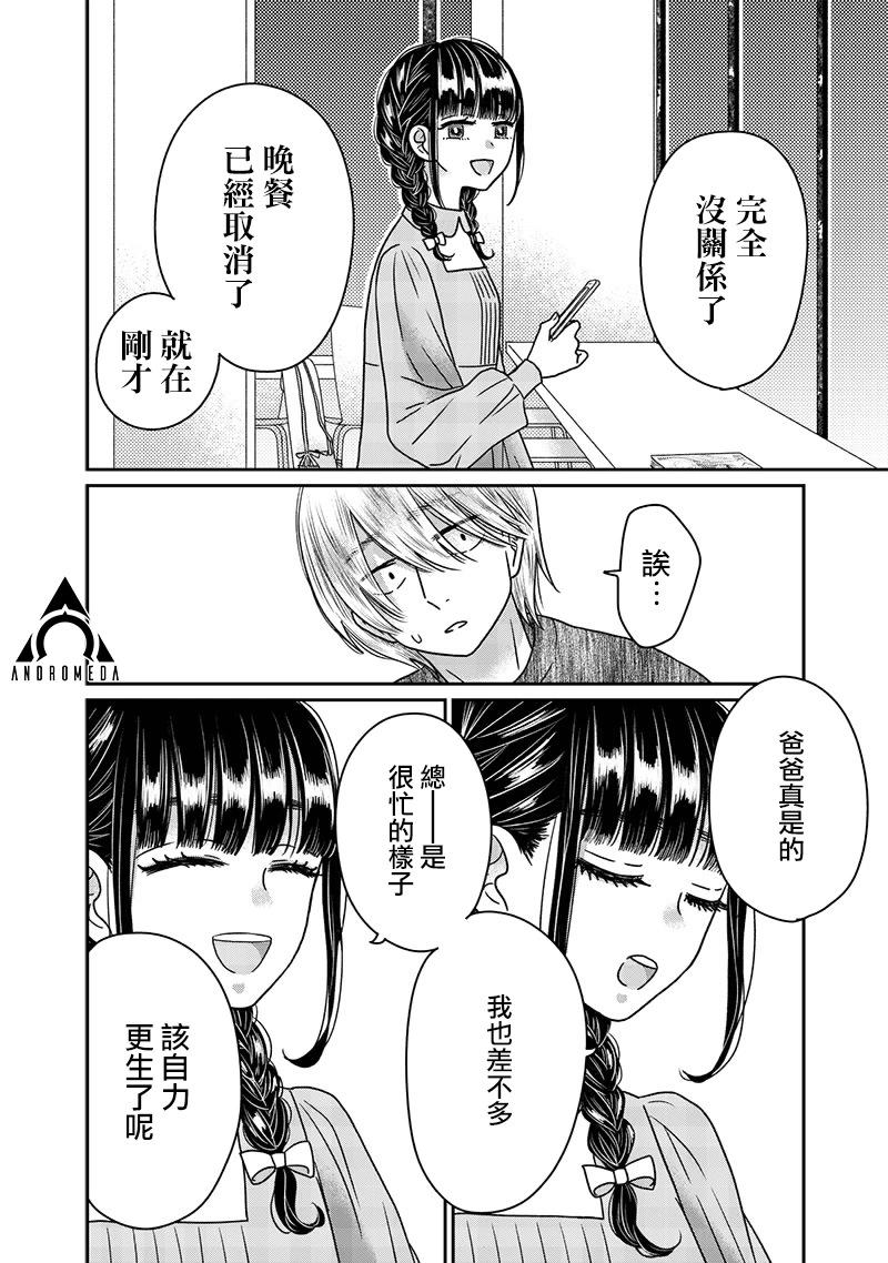 第25话5