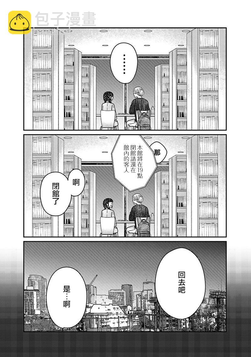 第25话6