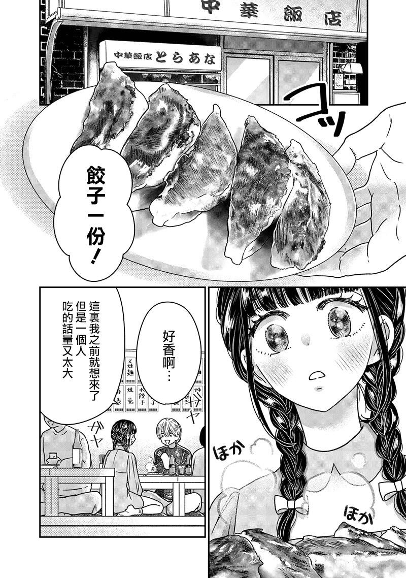 第25话9