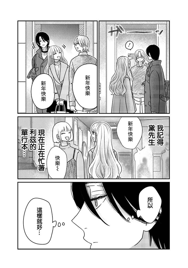 第26话10