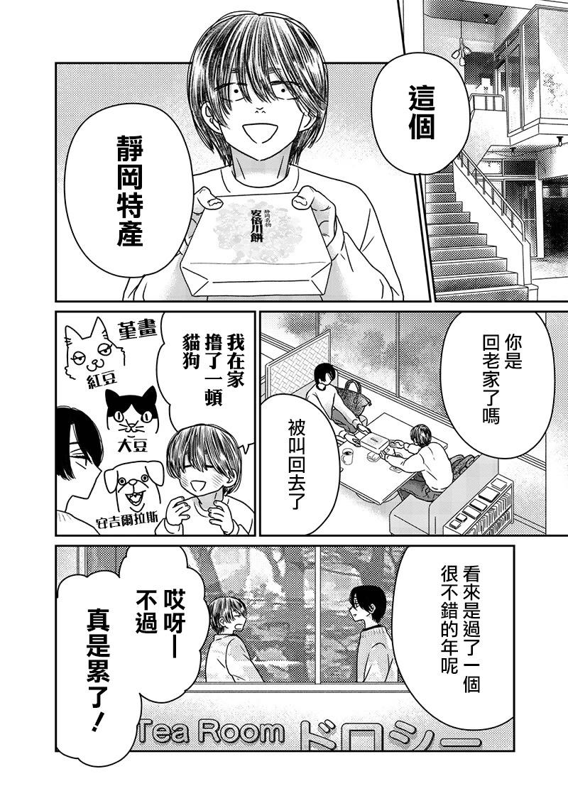 第26话11