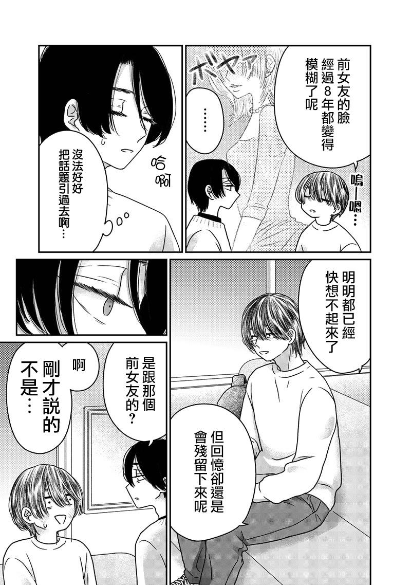 第26话14