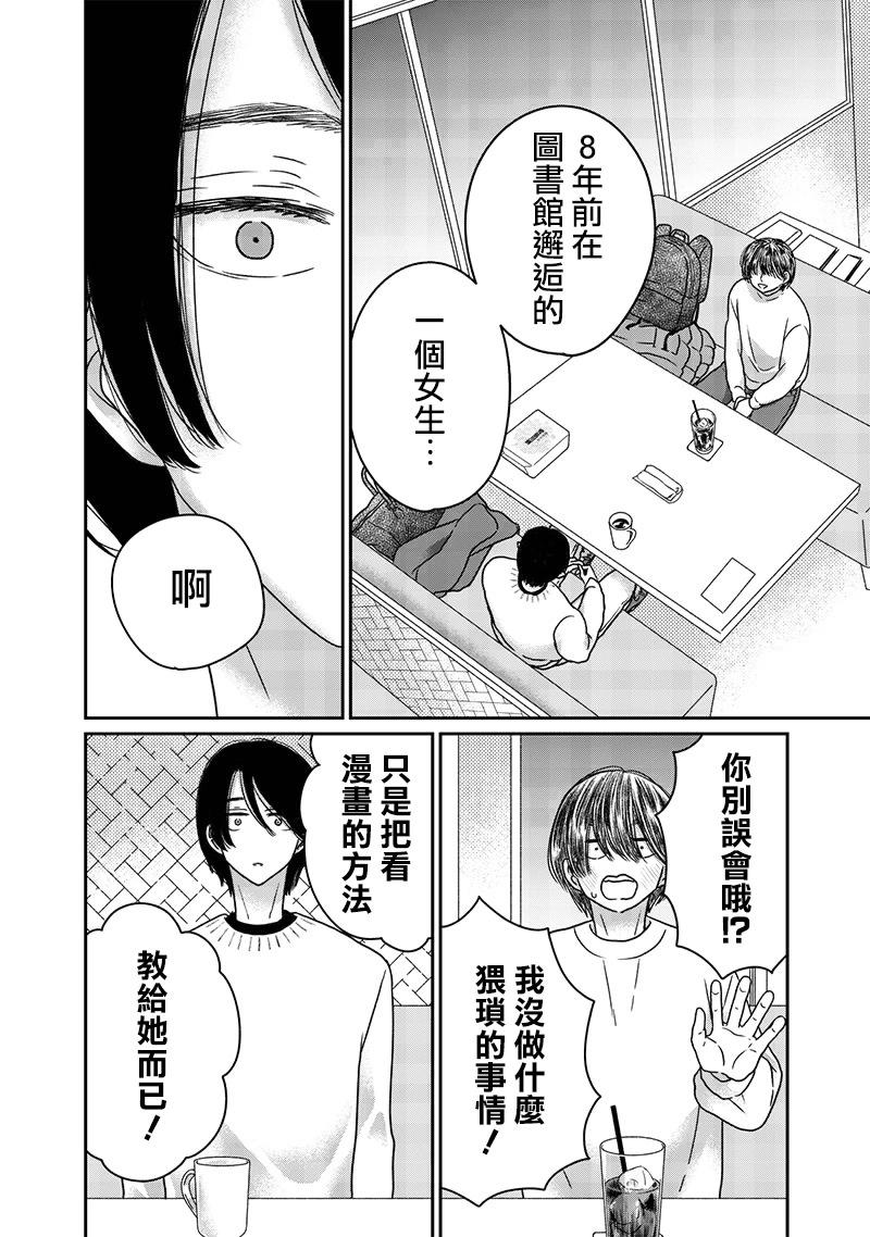 第26话15