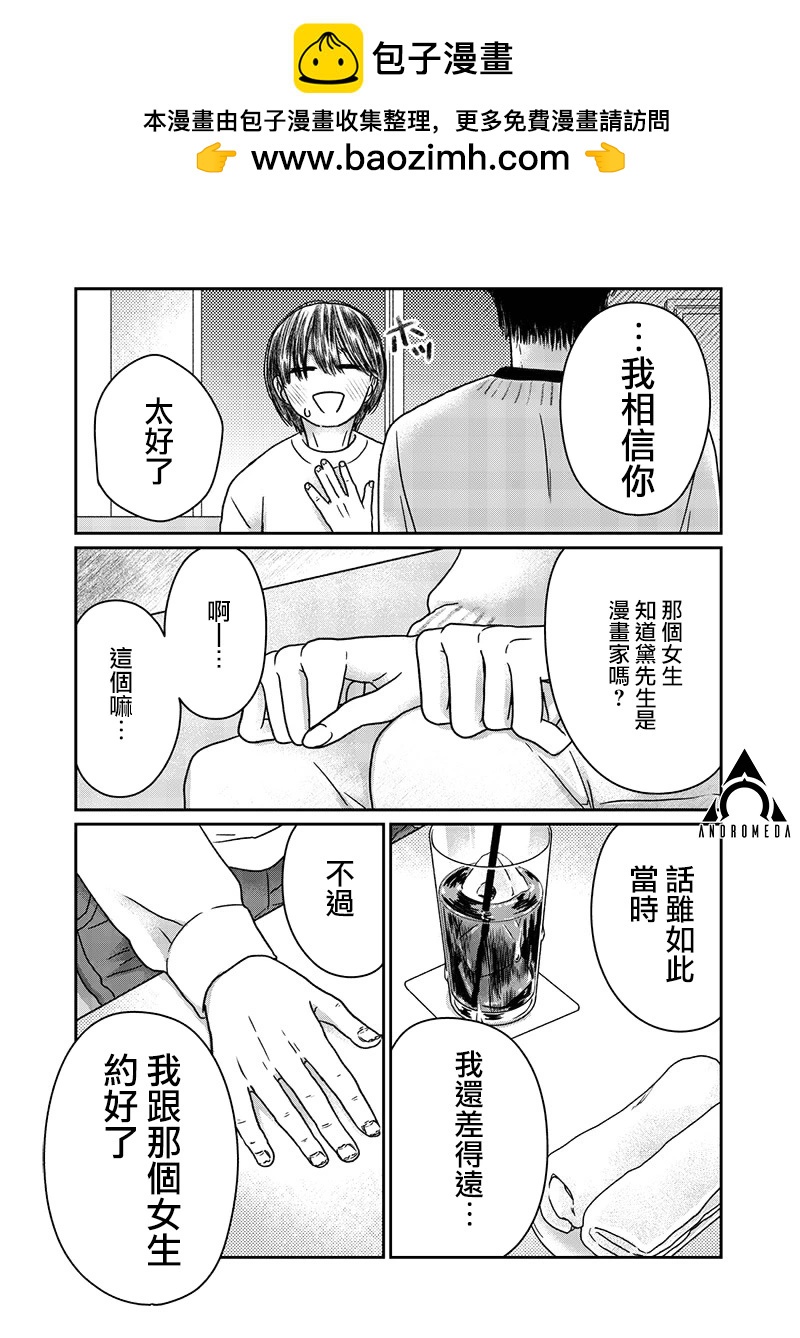 第26话16