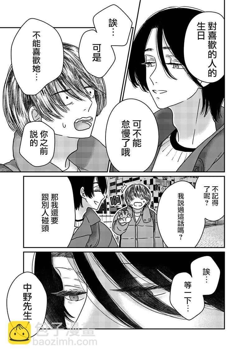 第26话22