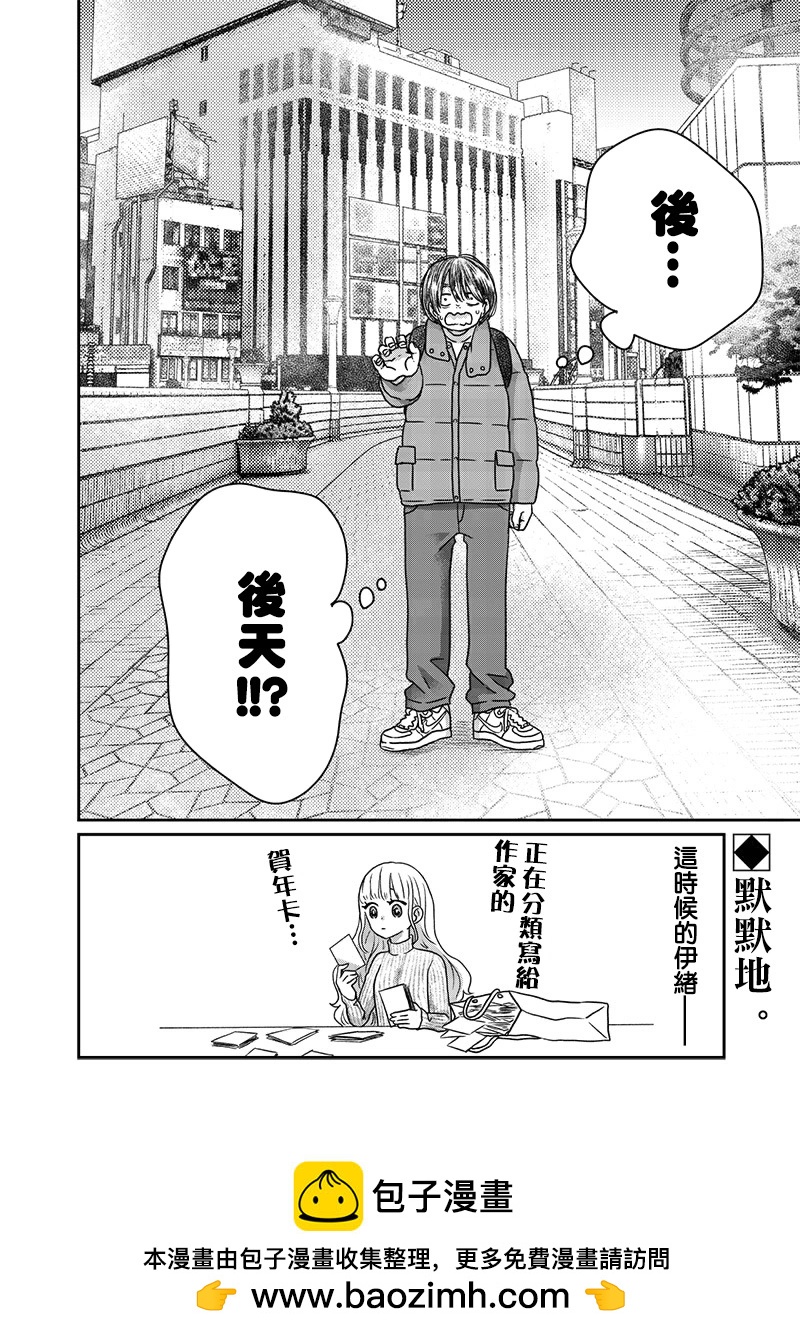 第26话23