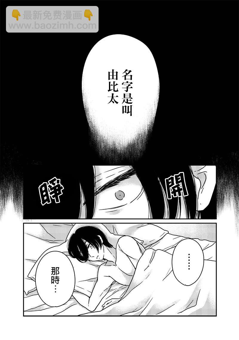 第26话3