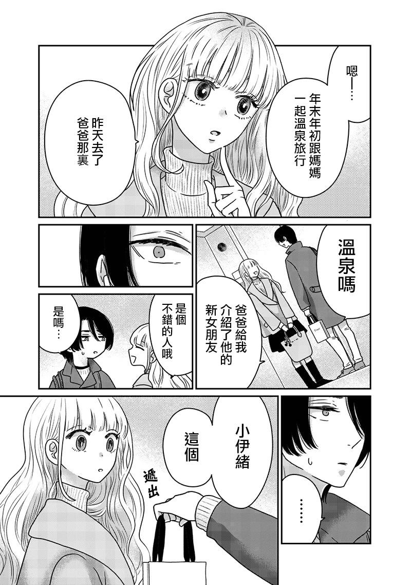 第26话6