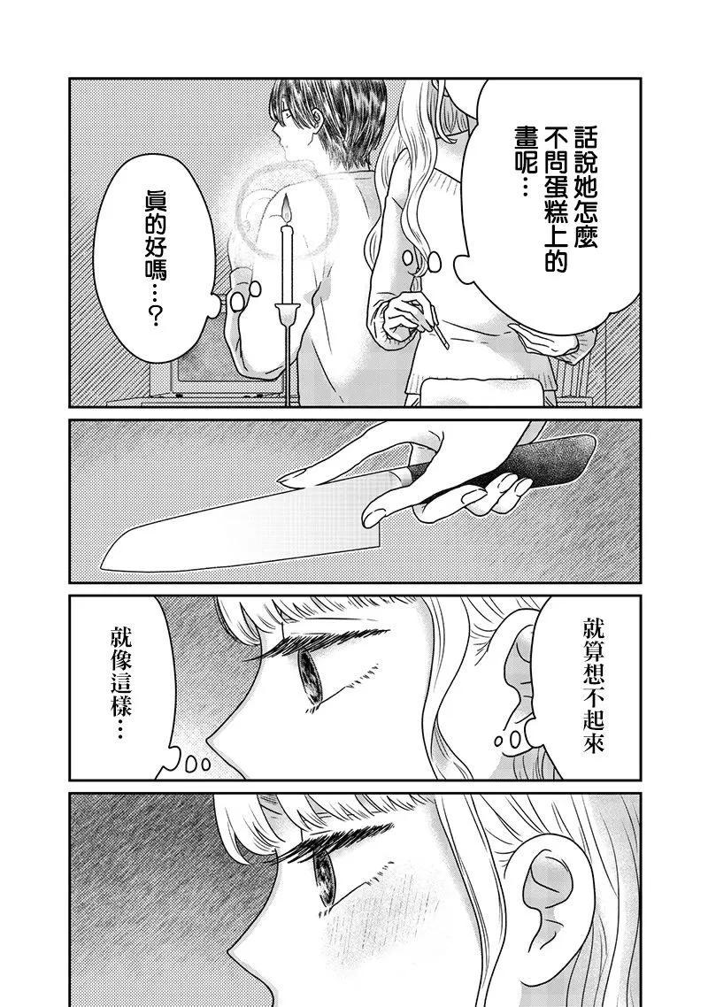 第27话13
