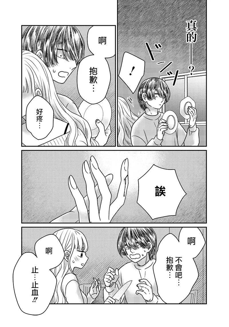 第27话14