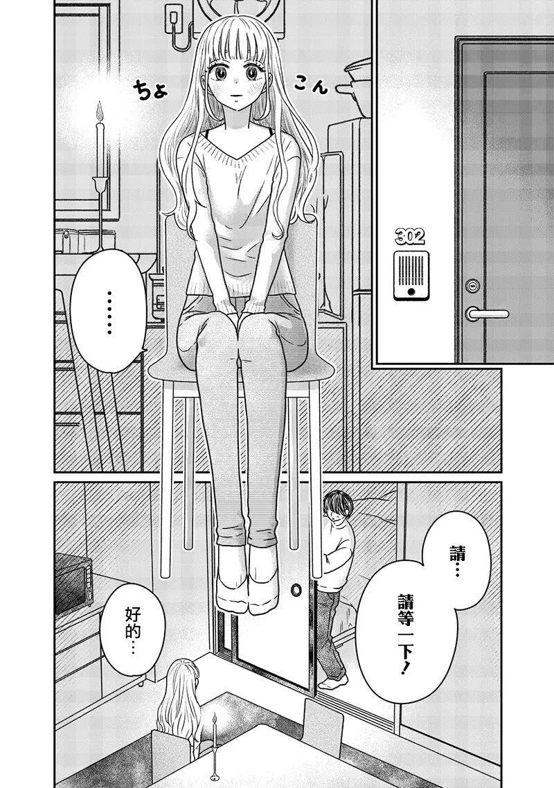 第27话3