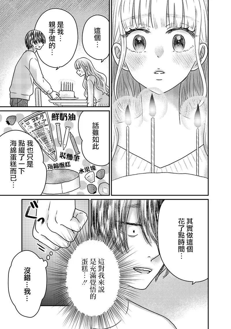 第27话6