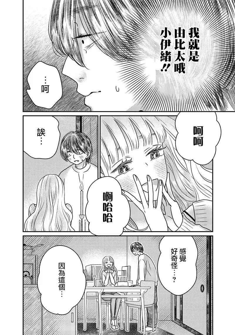 第27话7