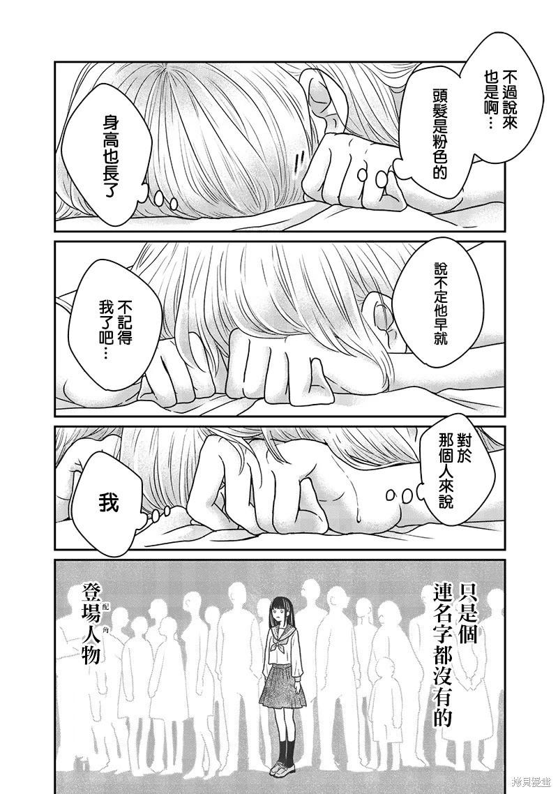 第30话12