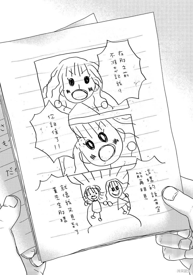 第30话17