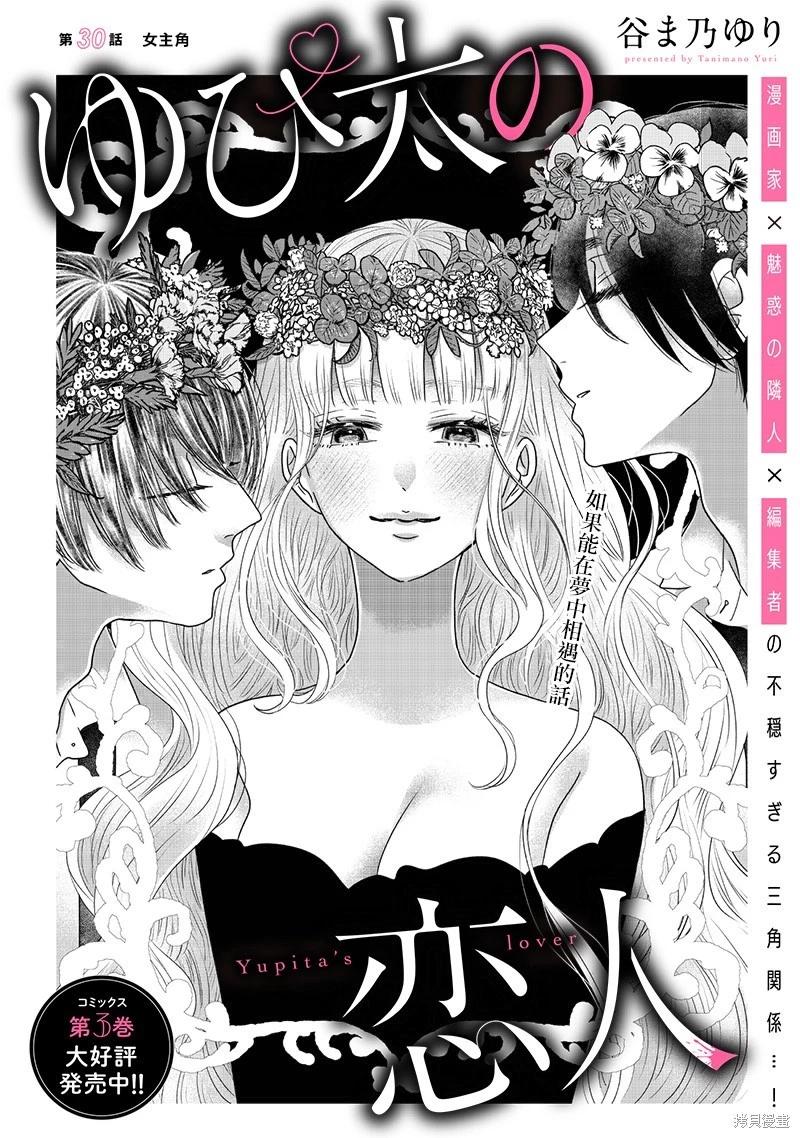 第30话2