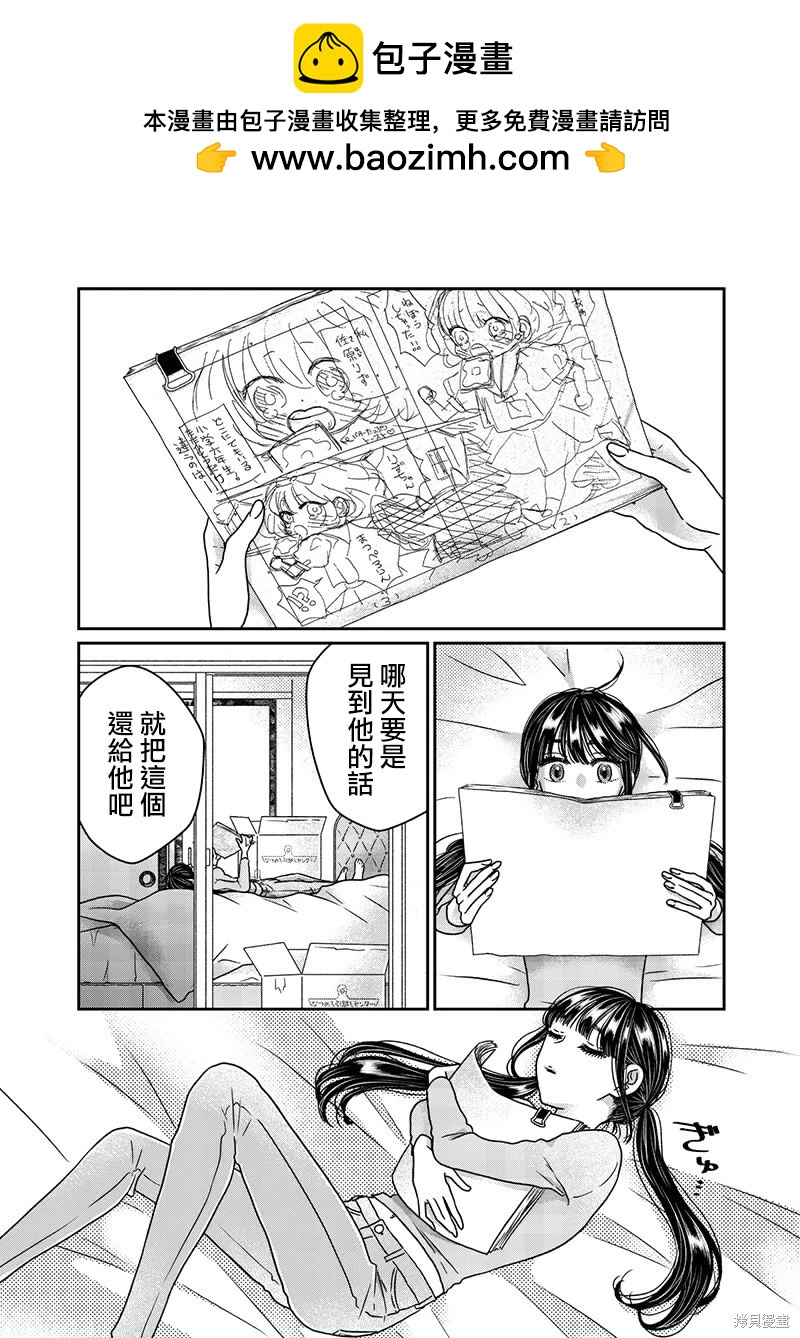 第30话4