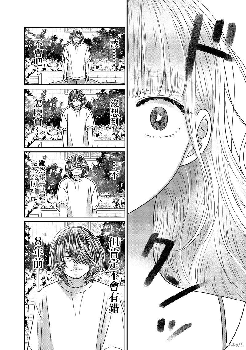 第30话8