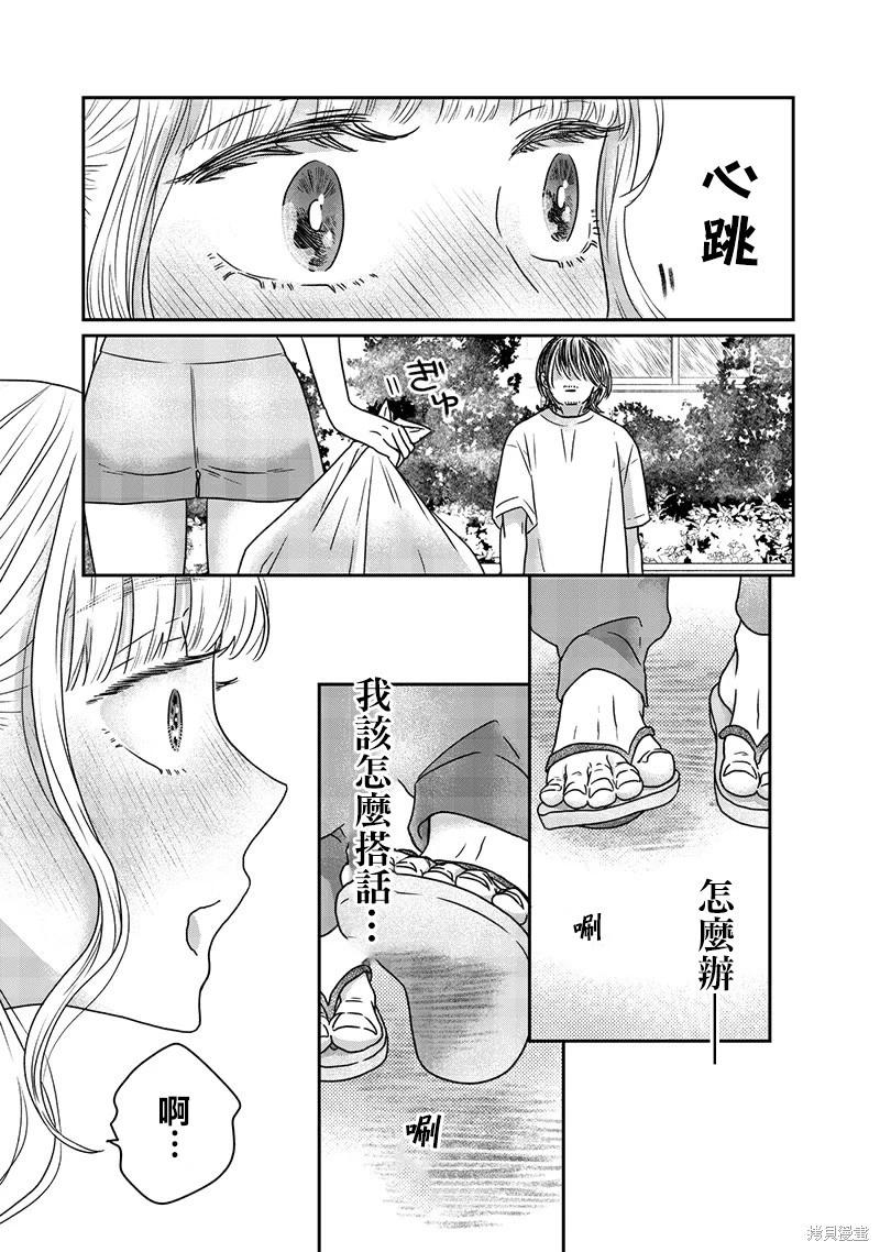 第30话9