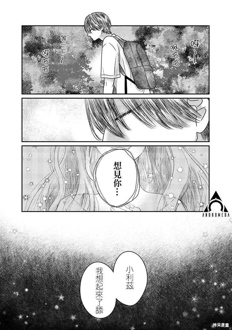 第31话10