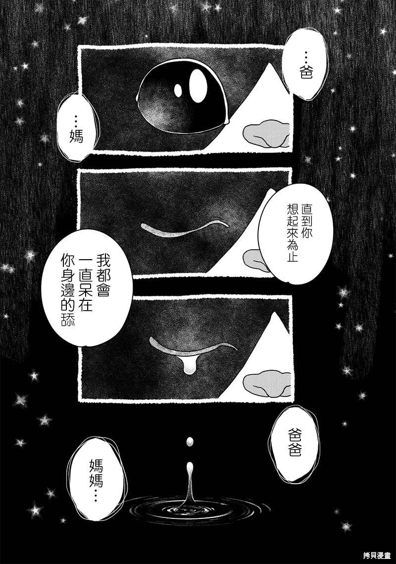 第31话12