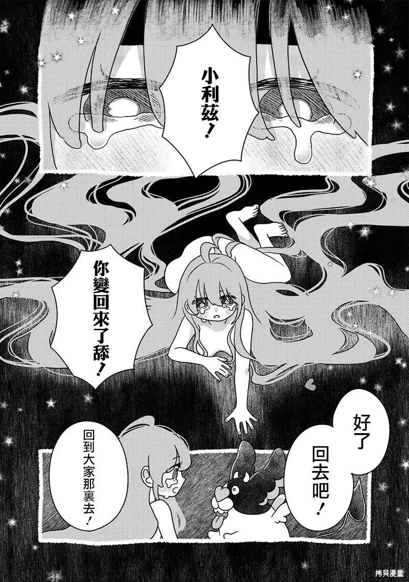 第31话13
