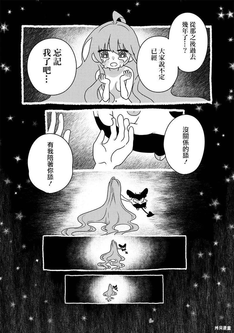 第31话14