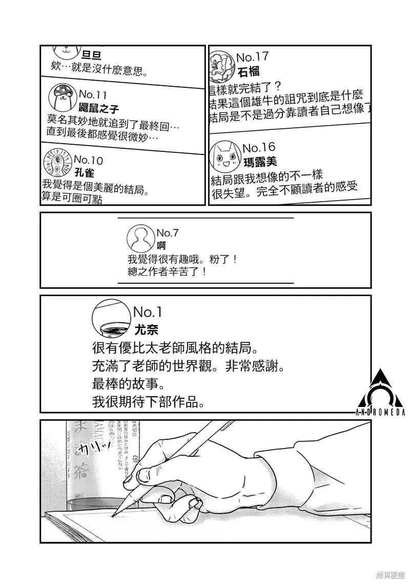 第31话15