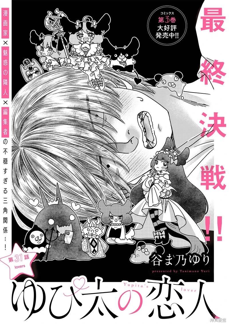 第31话2