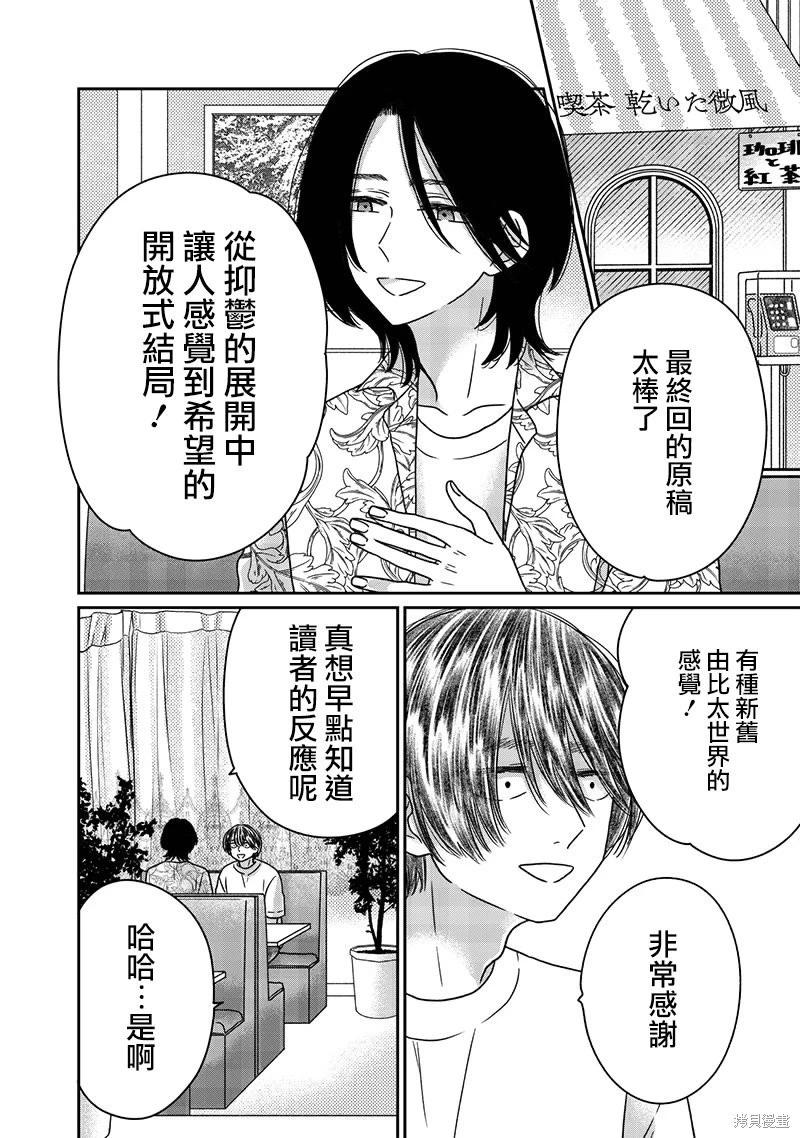 第31话3